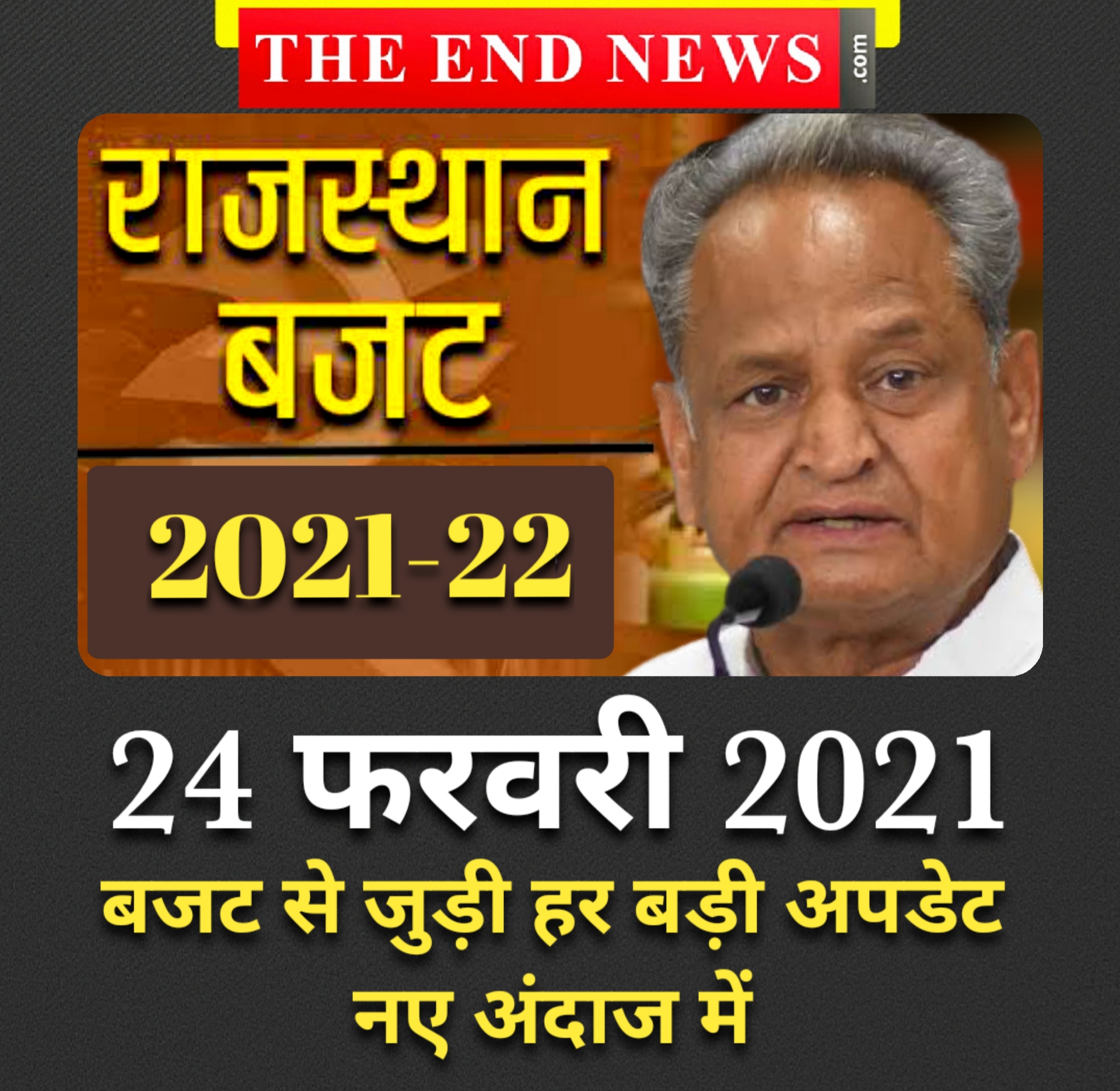 Ashok gehlot, Rajasthan budget highlights