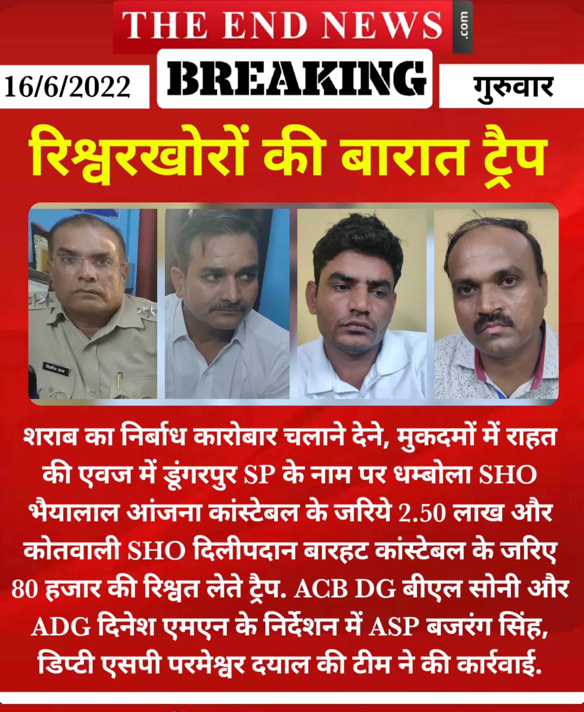 Rajasthan ACB