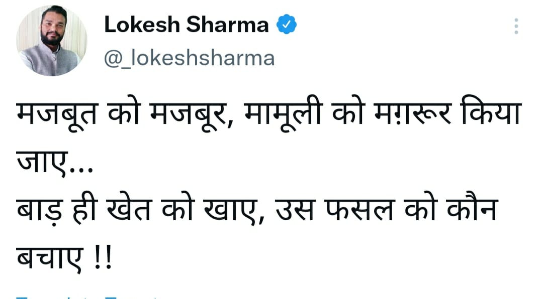 lokeshsharma